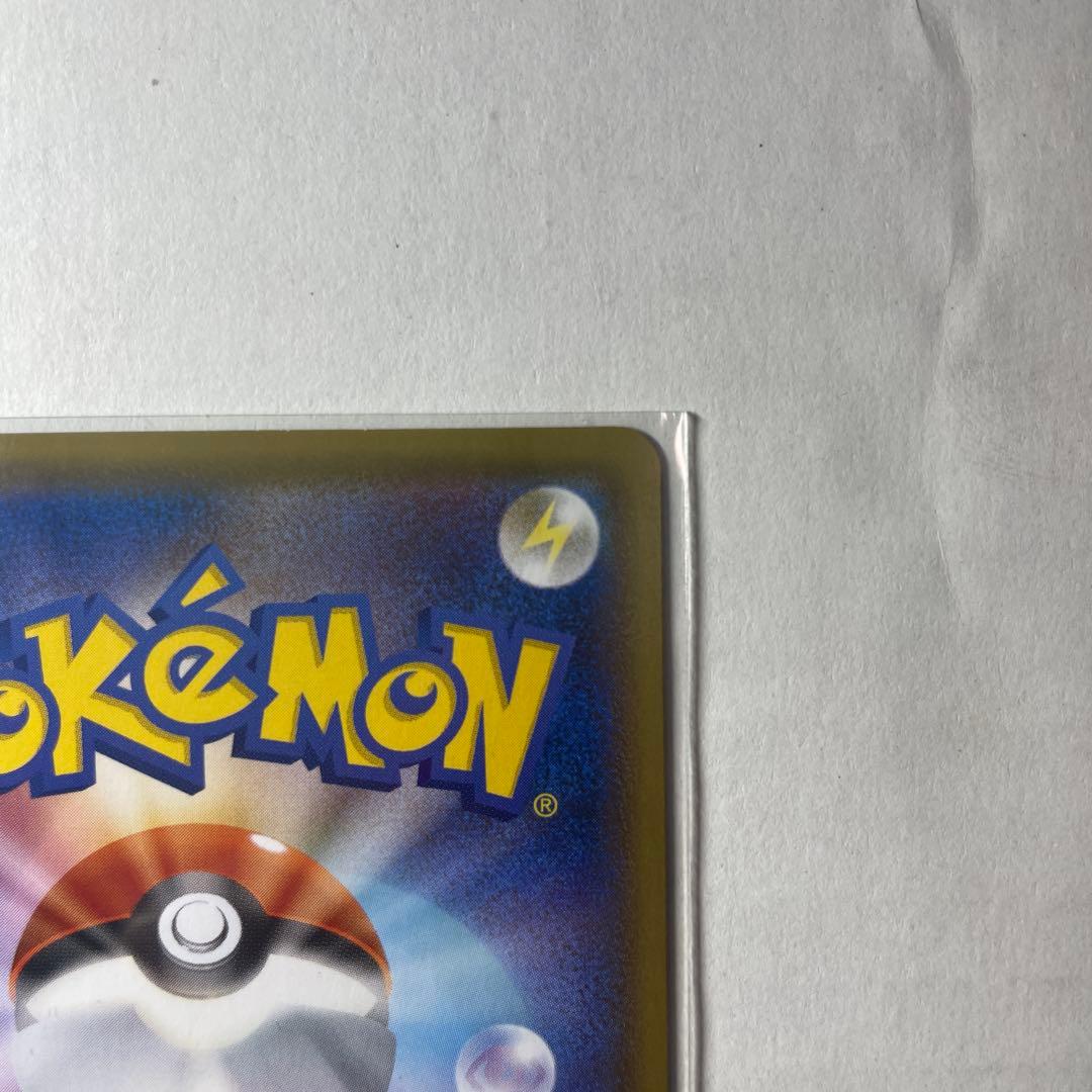 シャイニーマリィ SR シャイニースターV