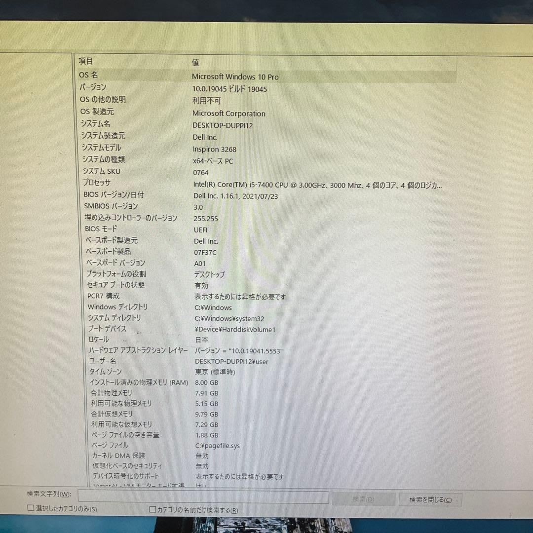 i5/デスクトップパソコン/DELL Inspiron 3268 /pc