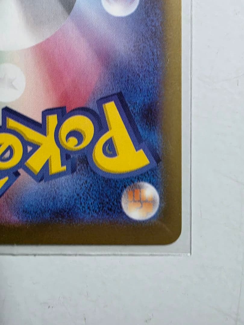 ゆ*読様 ポケモンカード ニャース SAR ムニキスゼロ