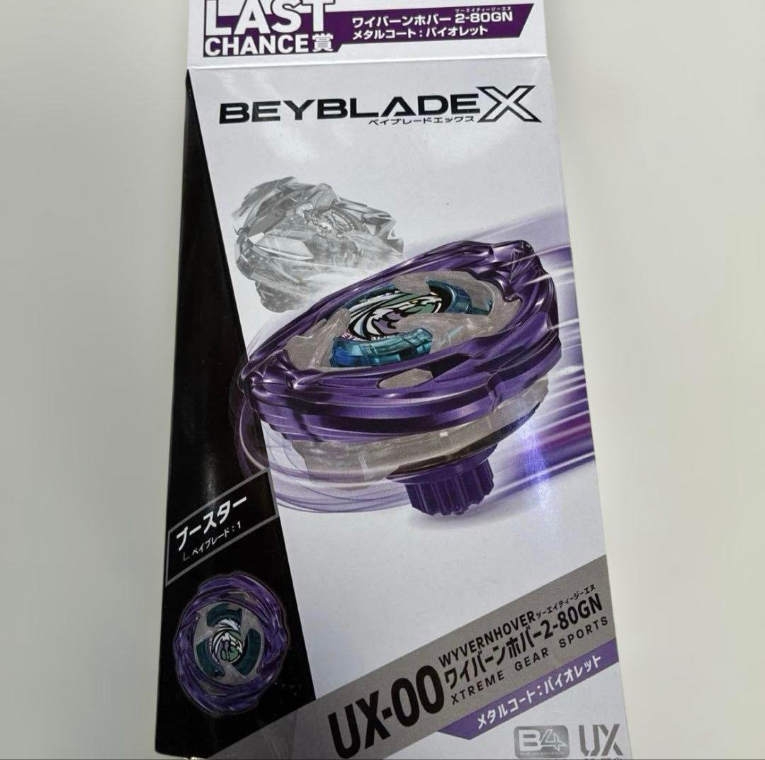 ベイブレードX 新品未開封 DMMくじ ラストワン ワイバーンホバー2-80GN