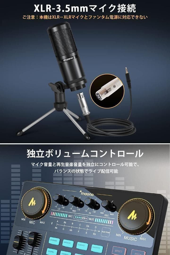 【M2039-176-140】オーディオインターフェース 配信オーディオミキサー