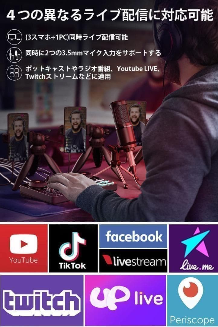 【M2039-176-140】オーディオインターフェース 配信オーディオミキサー