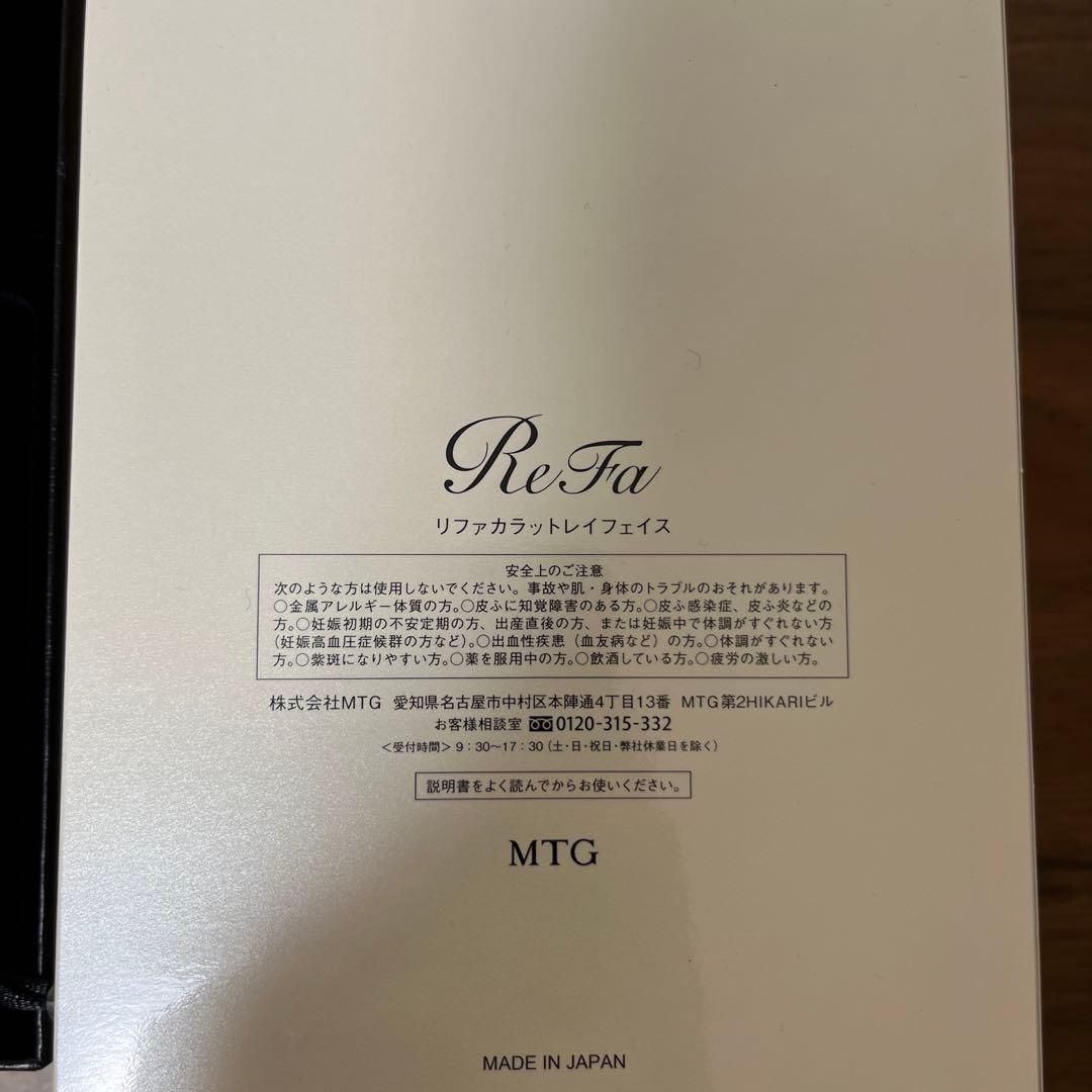 リファカラットレイフェイス