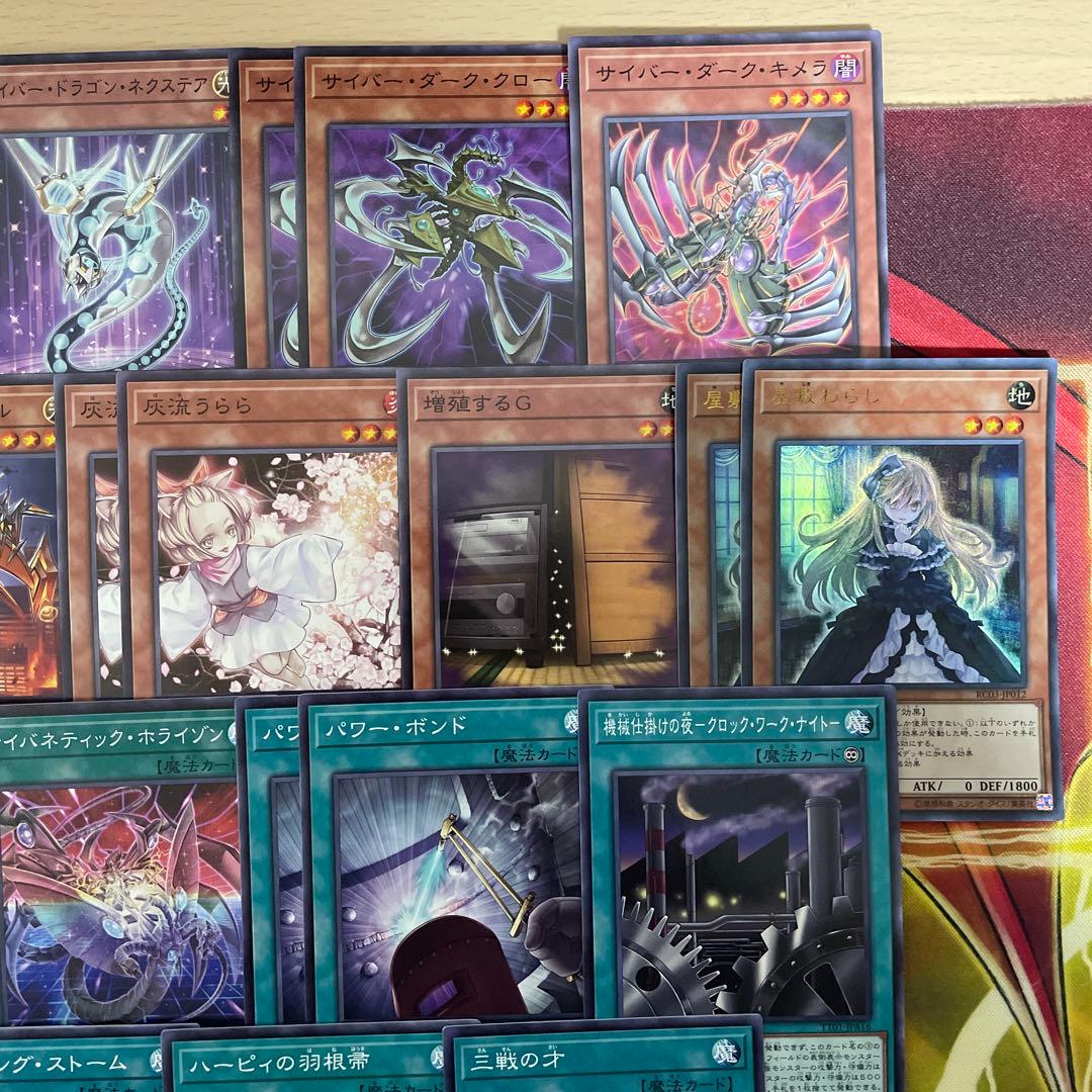 大会優勝構築 サイバードラゴンデッキ ダークヴルム ダーククロー