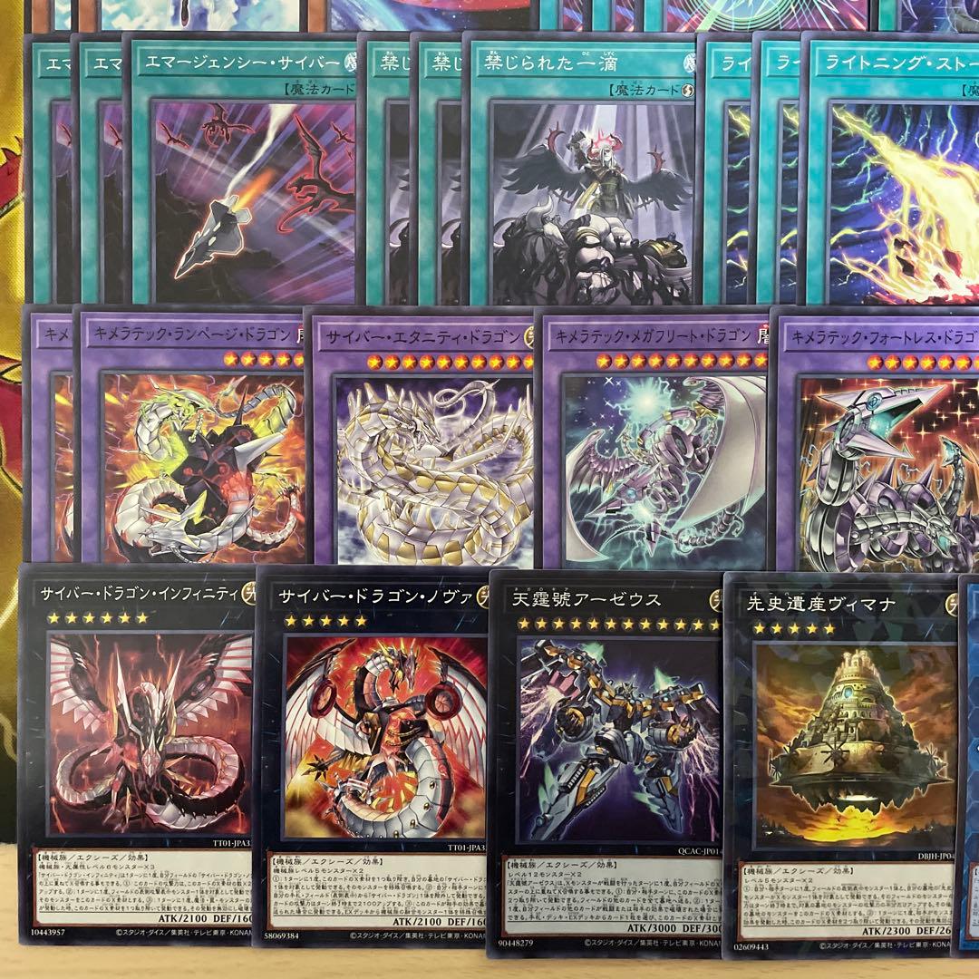 大会優勝構築 サイバードラゴンデッキ ダークヴルム ダーククロー