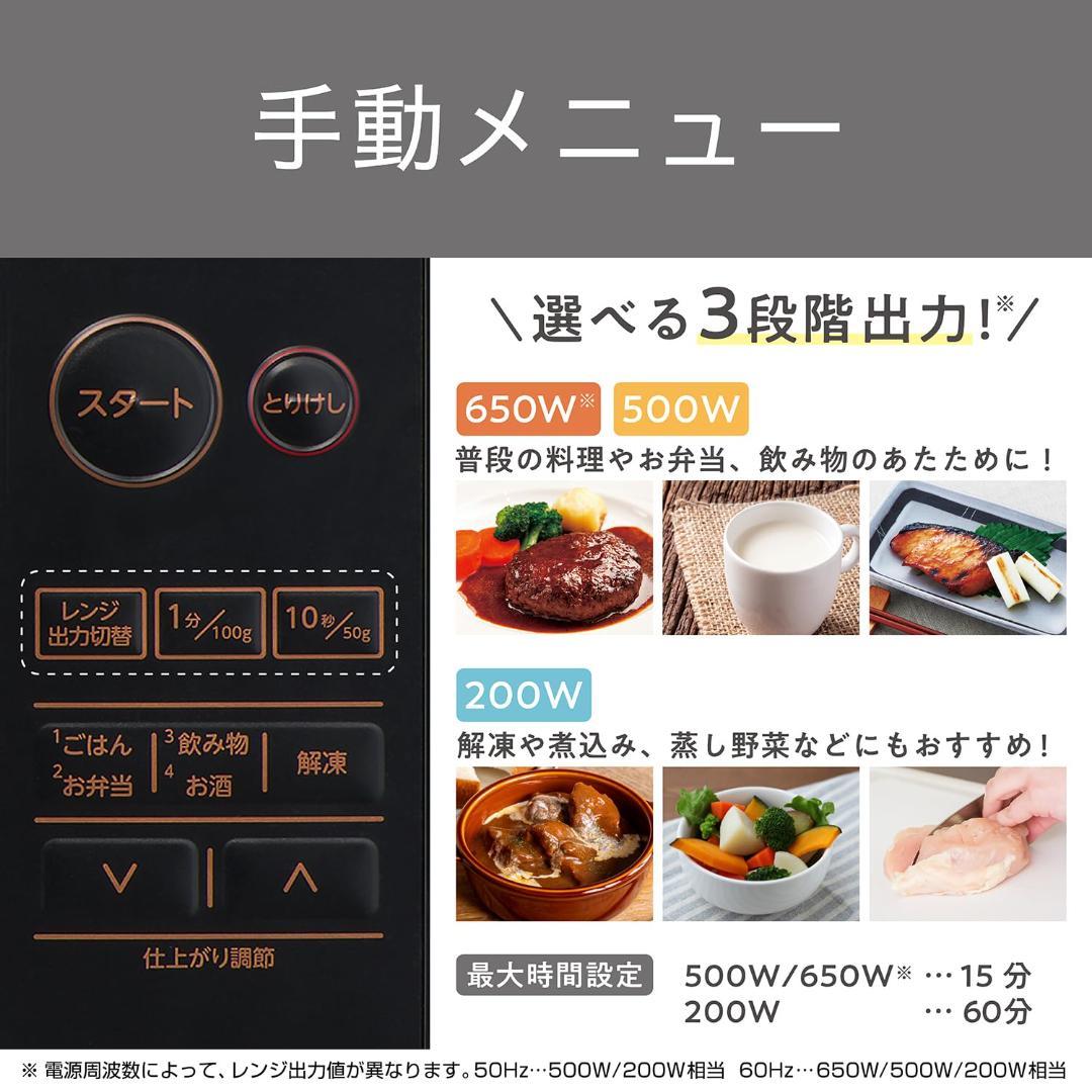 コイズミ 単機能 電子レンジ 18L 一人暮らし KRD-1880/K