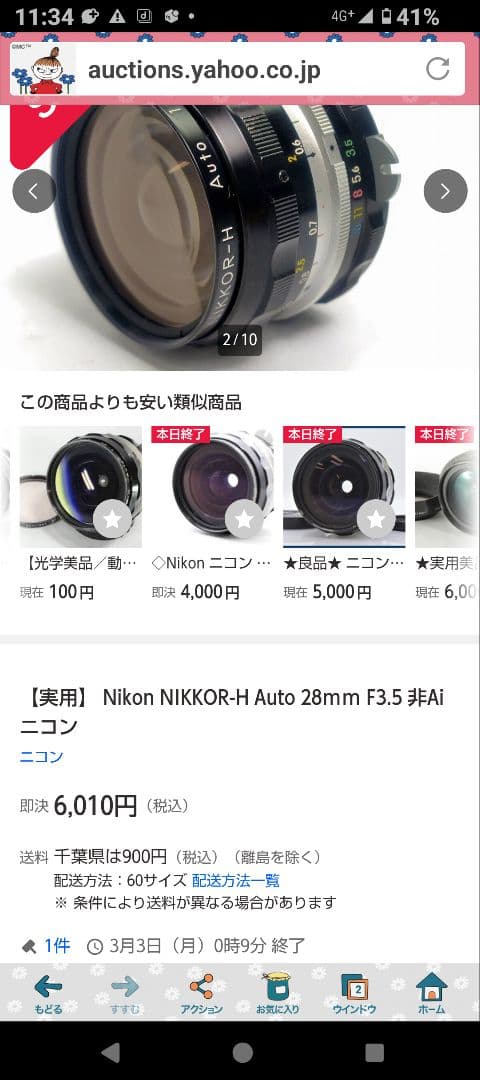 激安価格ニコマートELとNIPPON kogaku28mmf3.5完動貴重品
