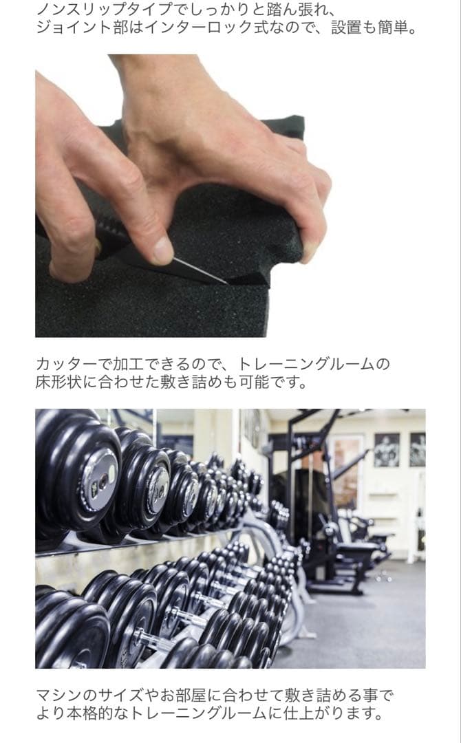 【Natsuki Motoda】IROTECトレーニングマット48枚セット