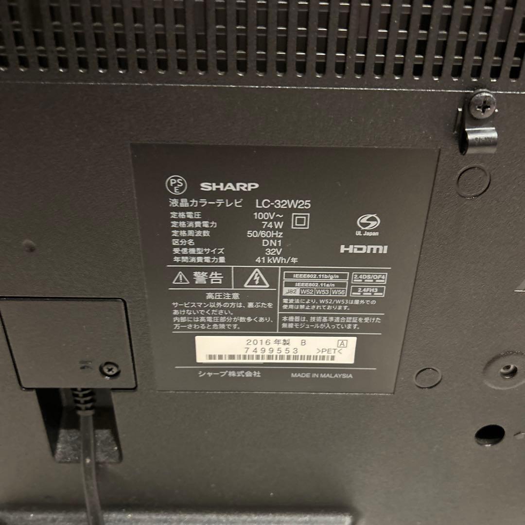 SHARP LC-32W25 AQUOS 32型 液晶テレビ 2016年製