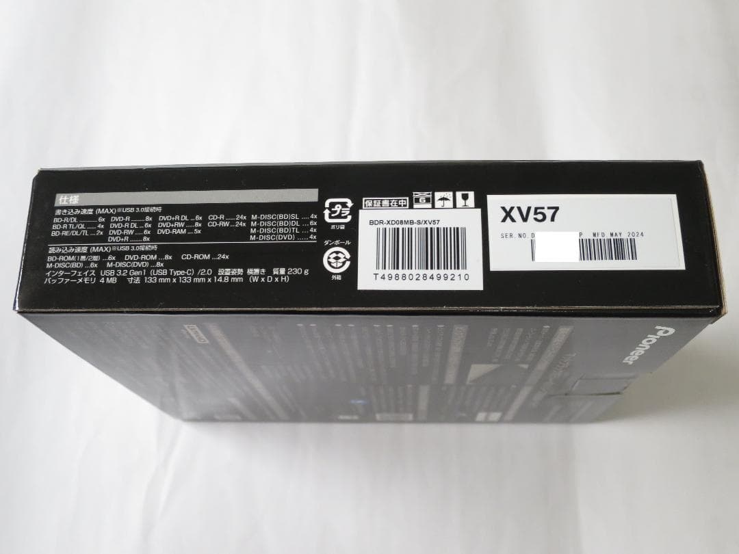 BDR-XD08MB-S Pioneer パイオニア ポータブル ブルーレイ