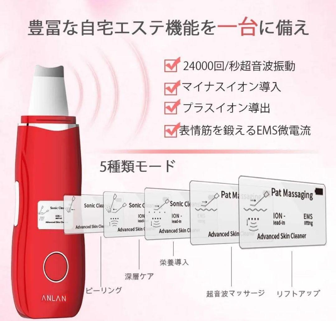 ANLAN 美顔器