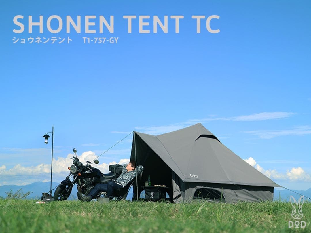 ショウネンテントTC グレー