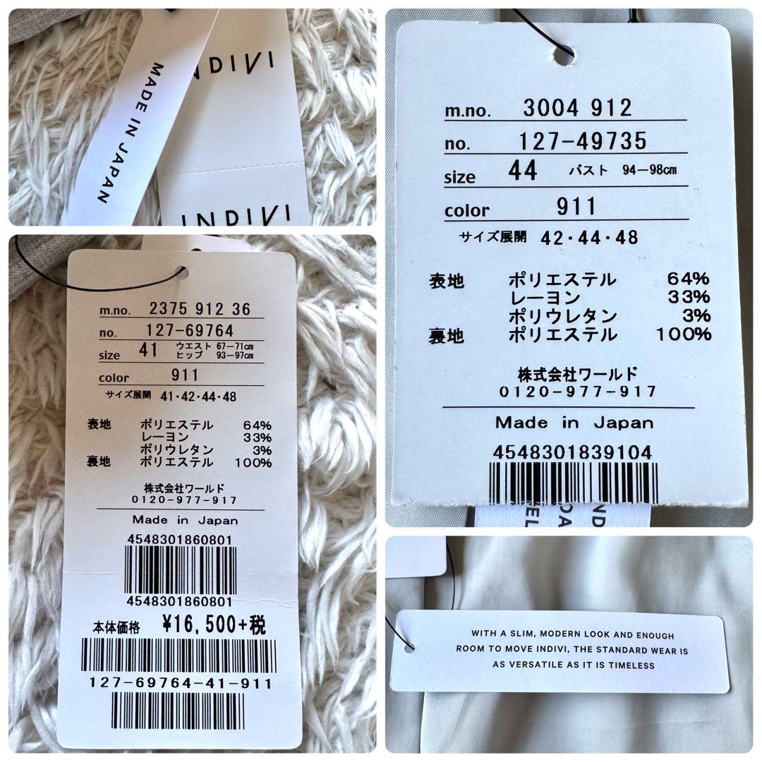 新品タグ付　インディヴィ　ビジネススーツ　セットアップ　ノーカラー　1B グレー