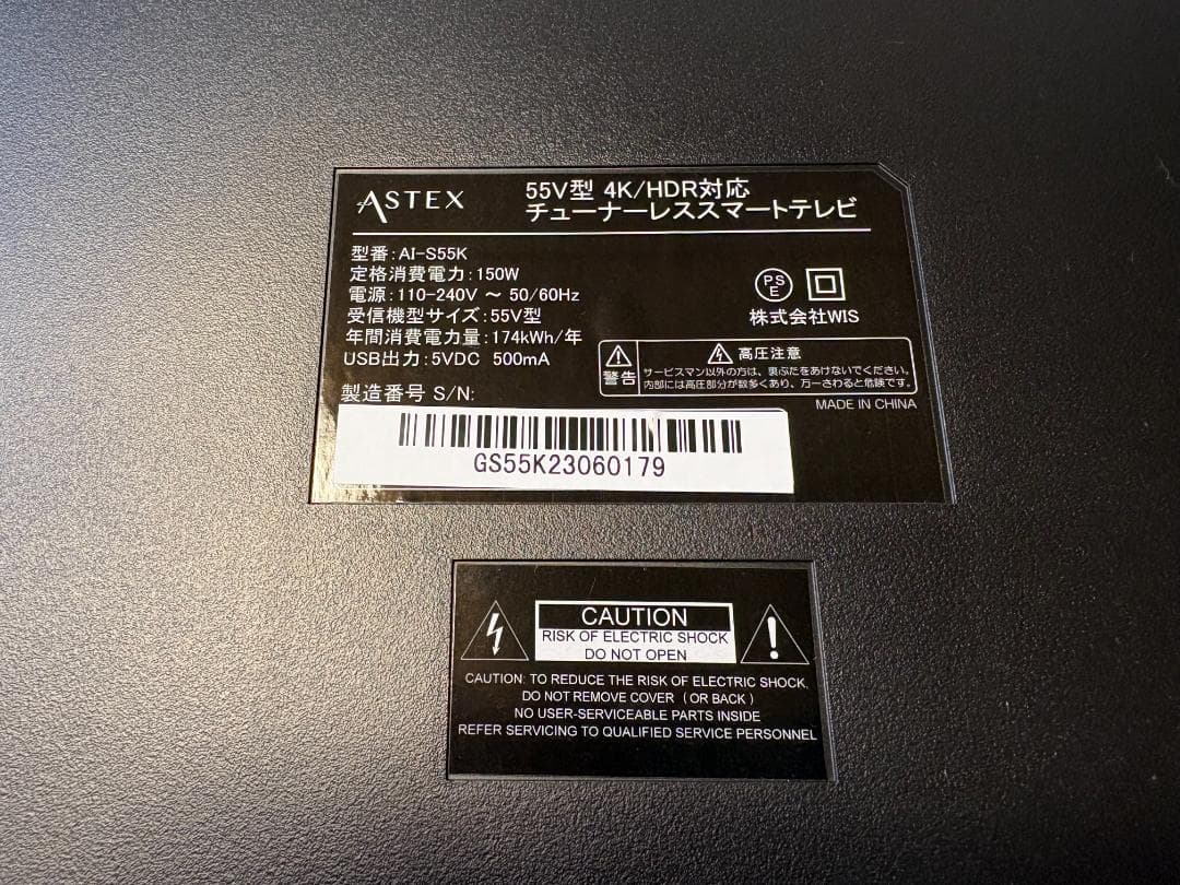 【美品】ASTEX 55インチ 4K チューナーレステレビ GoogleTV