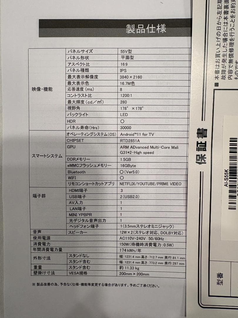 【美品】ASTEX 55インチ 4K チューナーレステレビ GoogleTV