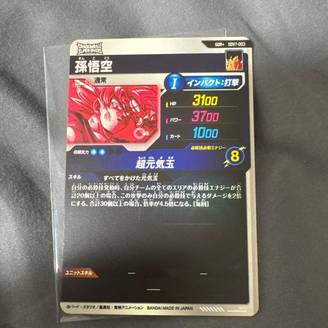 SDV7-003孫悟空パラレル