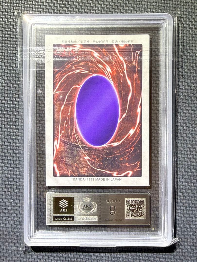 ARS9 バンダイ版 青眼の白竜 鑑定書付き