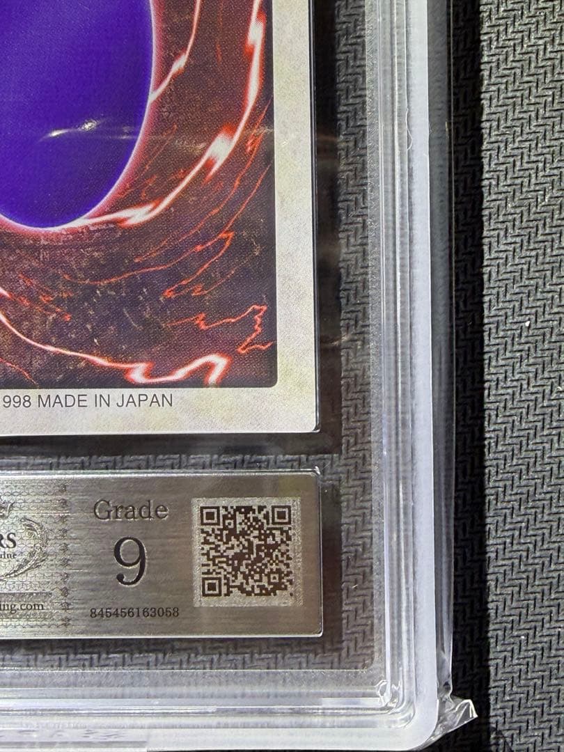 ARS9 バンダイ版 青眼の白竜 鑑定書付き