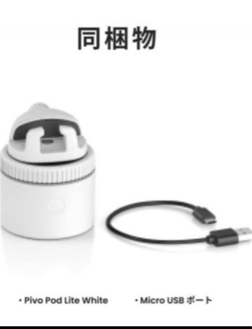 【スタンドおまけ付き】Pivo Pod - AI搭載 ハンズフリー360度回転