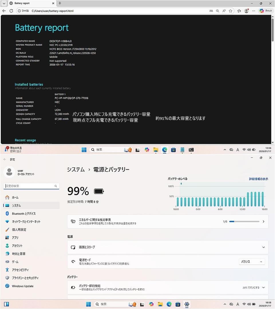 ☆LaVie LS550/L☆Win11☆Core i5☆8G☆SSD☆