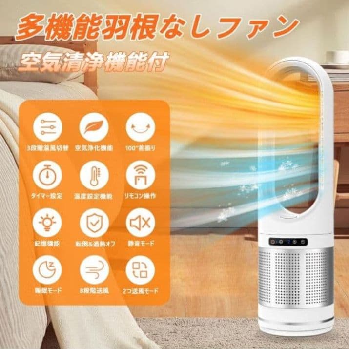 2,3999円【新品】タワーファン　暖房　扇風機　安全　リモコン　タイマー