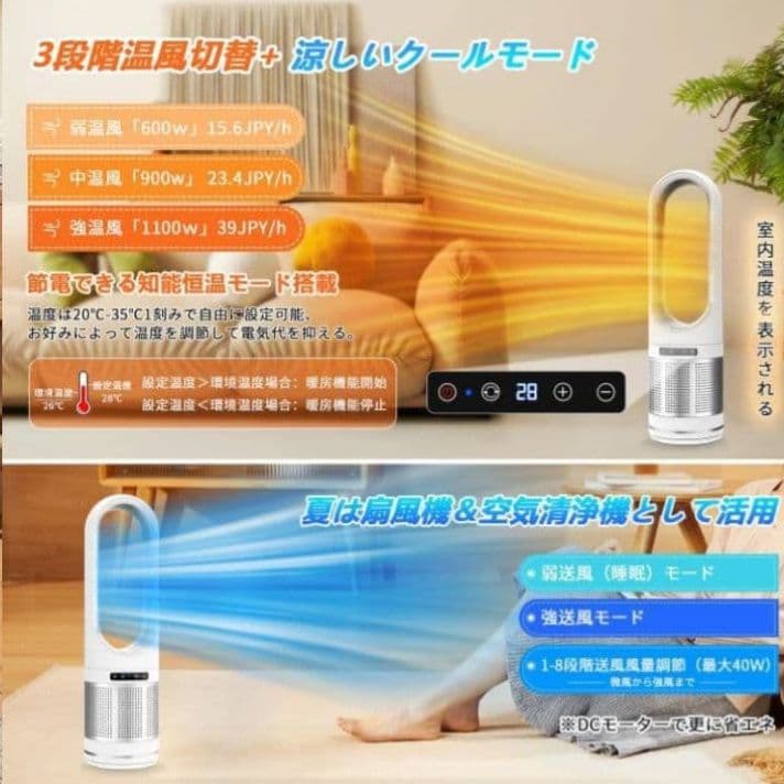 2,3999円【新品】タワーファン　暖房　扇風機　安全　リモコン　タイマー