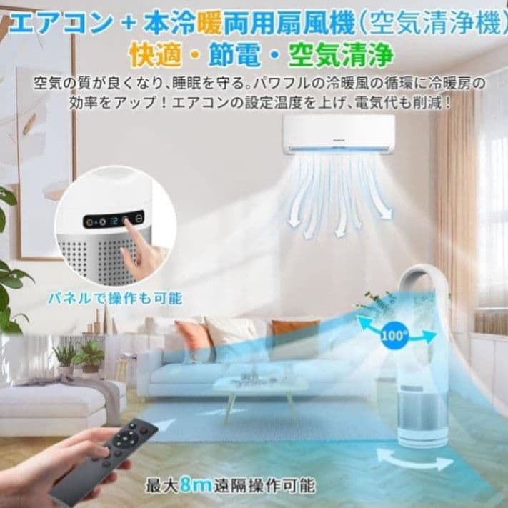 2,3999円【新品】タワーファン　暖房　扇風機　安全　リモコン　タイマー