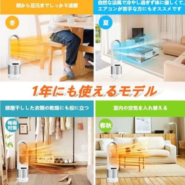 2,3999円【新品】タワーファン　暖房　扇風機　安全　リモコン　タイマー