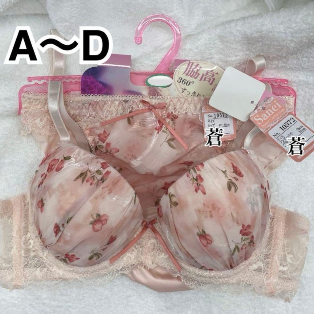 モノトーンレイヤーハート刺繍ブラショーツセット(ホワイト)