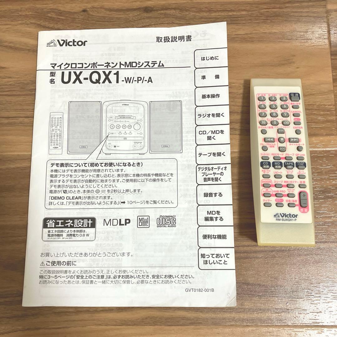 Victor マイクロコンポーネントMDシステム　ピンク