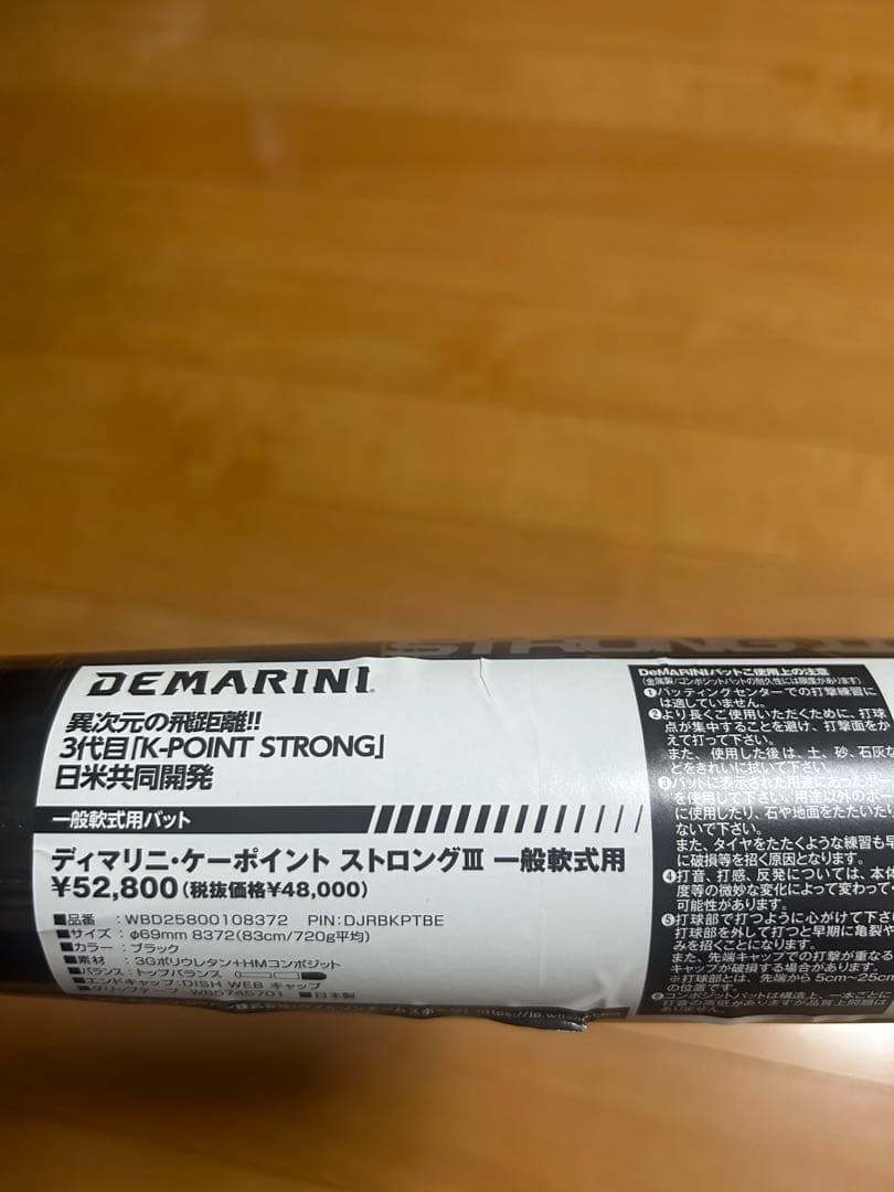 K-POINT STRONG3 ケーポイントストロングIII 83cm720g