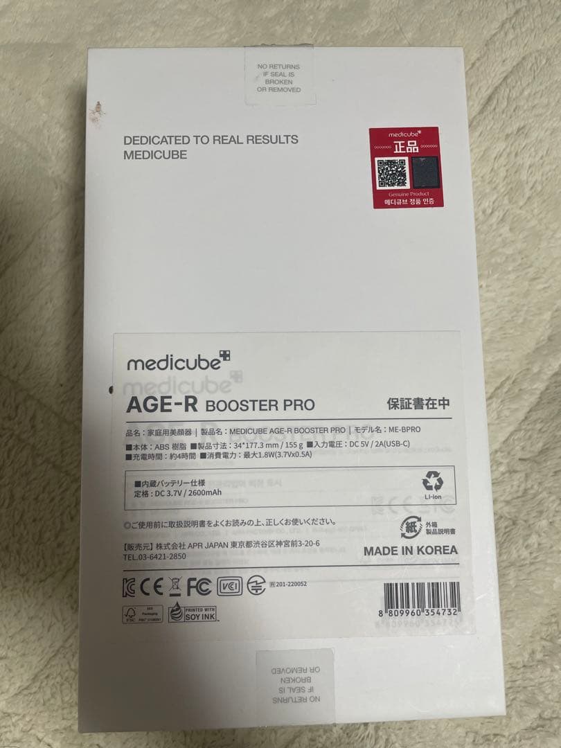 Medicube AGE-R BOOSTER PRO 美顔器