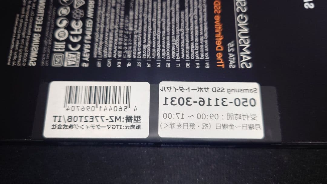 内蔵型SSD SAMSUNG SSD 870 EVO 2TB