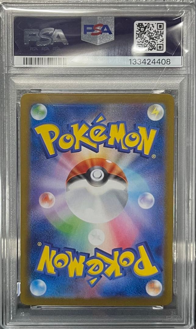 【PSA10】ポケモンカード ピカチュウex UR テラスタルフェスex