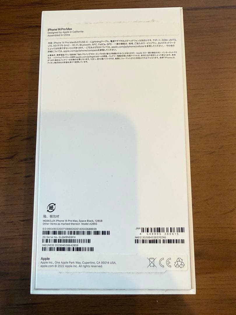 【ジャンク品】iPhone 14 Pro Max 128GB｜SIMフリー