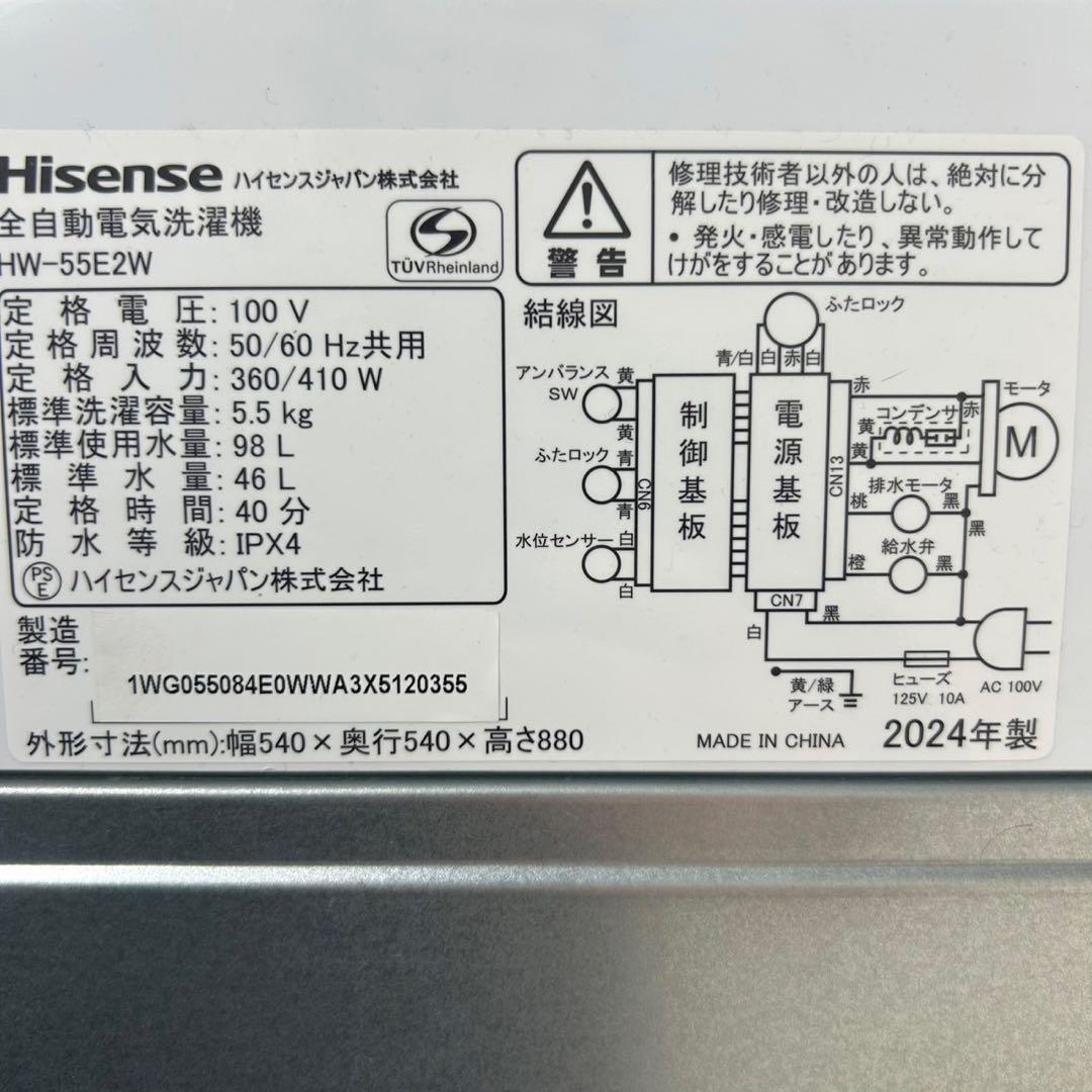 新生活 生活家電2点セット 冷蔵庫 洗濯機 2024年 高年式 格安 d3944