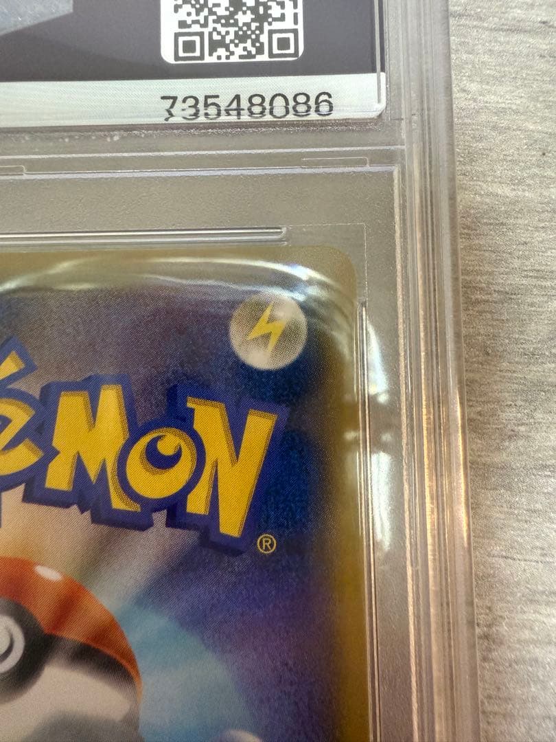 ポケモンカード　レシラム　ゼクロム　25th PSA10