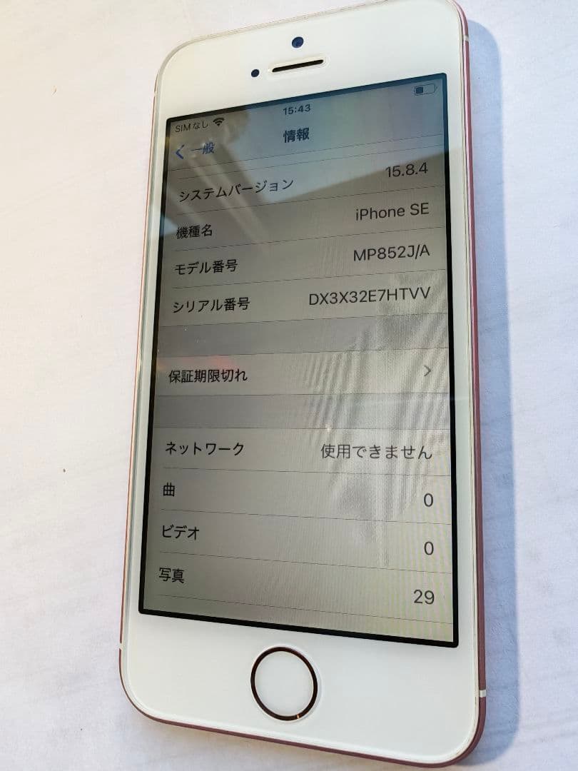 iphone se 32GB 　電池健康度91% sim解除しています。
