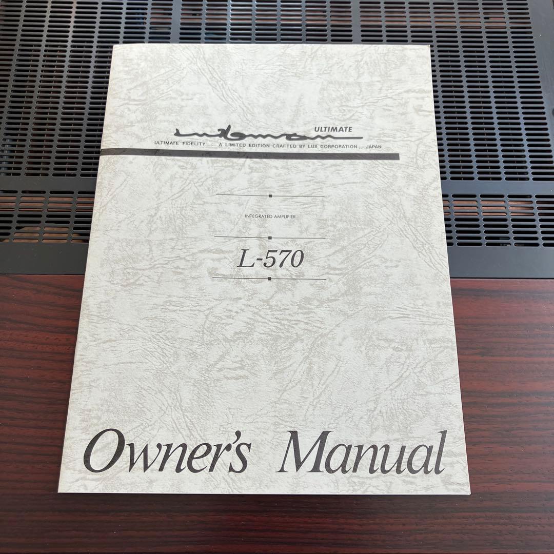 LUXMAN（ラックスマン） L-570 純A級プリメインアンプ オリジナル