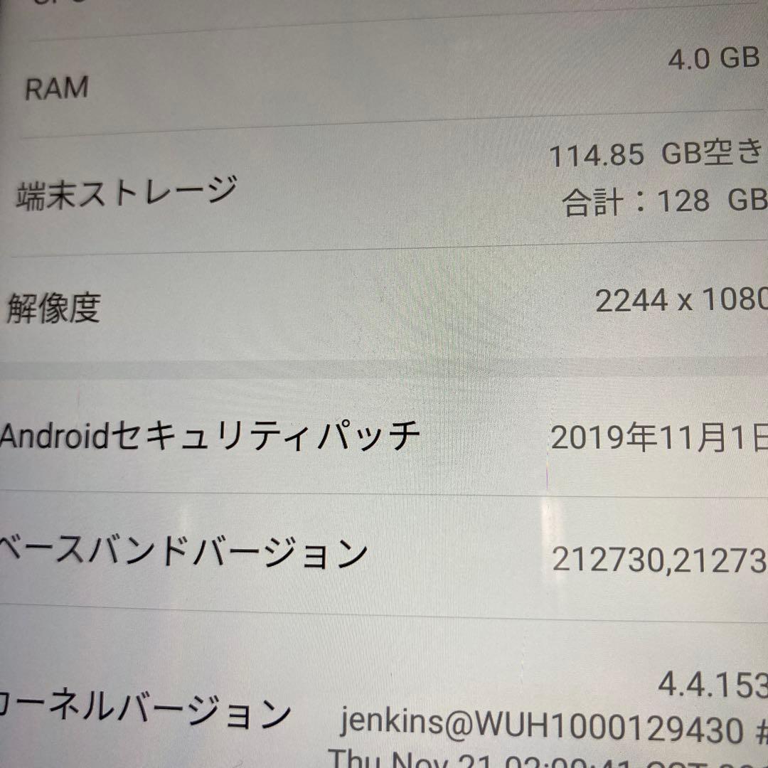 Honor 8X Max SIMフリー 中古