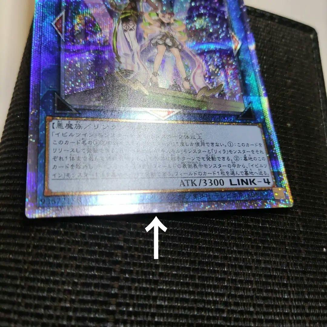 遊戯王　Evil★Twins トラブルサニー プリズマ　3枚　まとめ売り