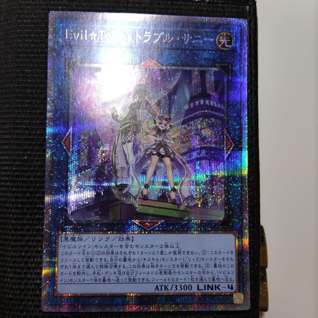 遊戯王　Evil★Twins トラブルサニー プリズマ　3枚　まとめ売り