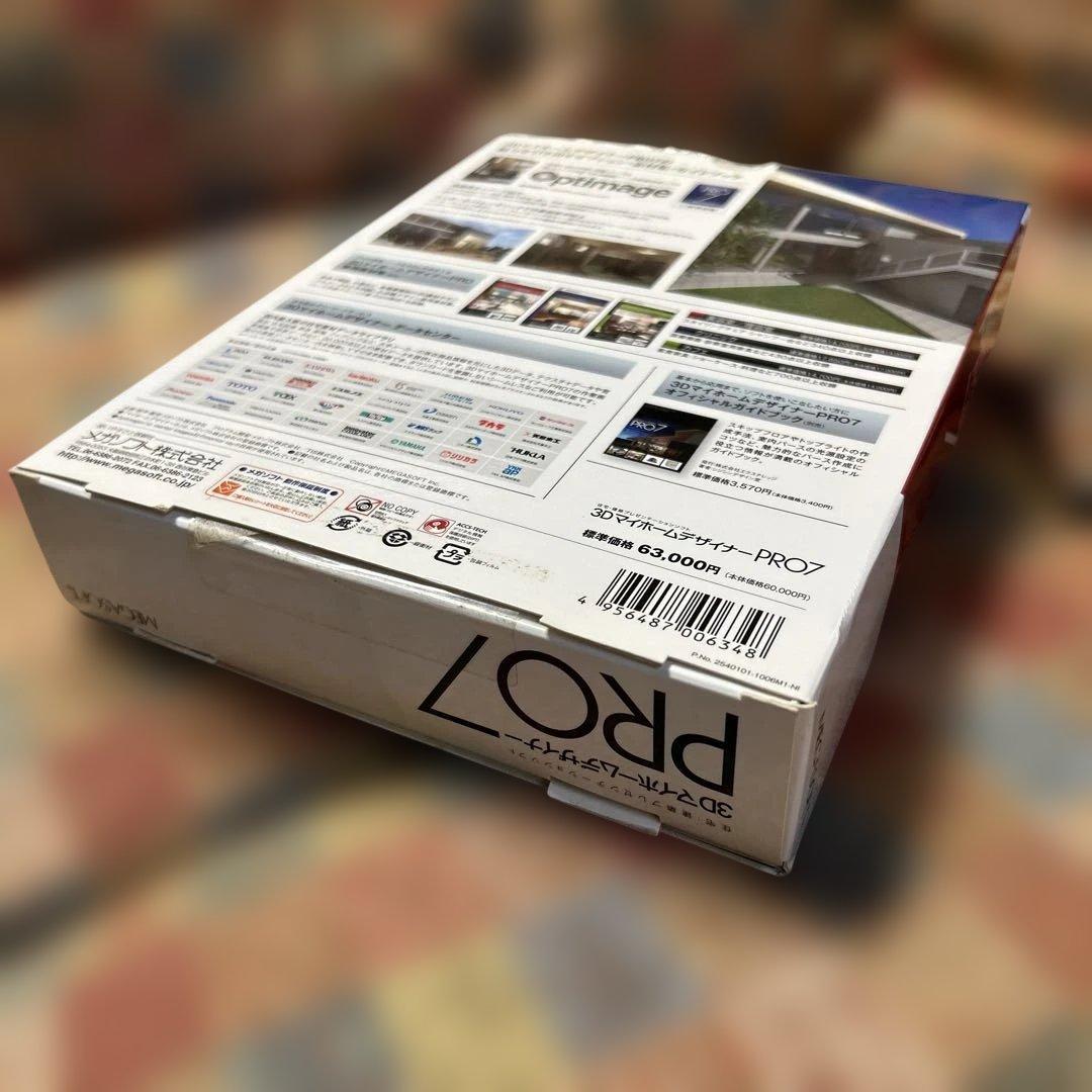 3Dマイホームデザイナー　PRO7 パッケージ版　ライセンス解除済み