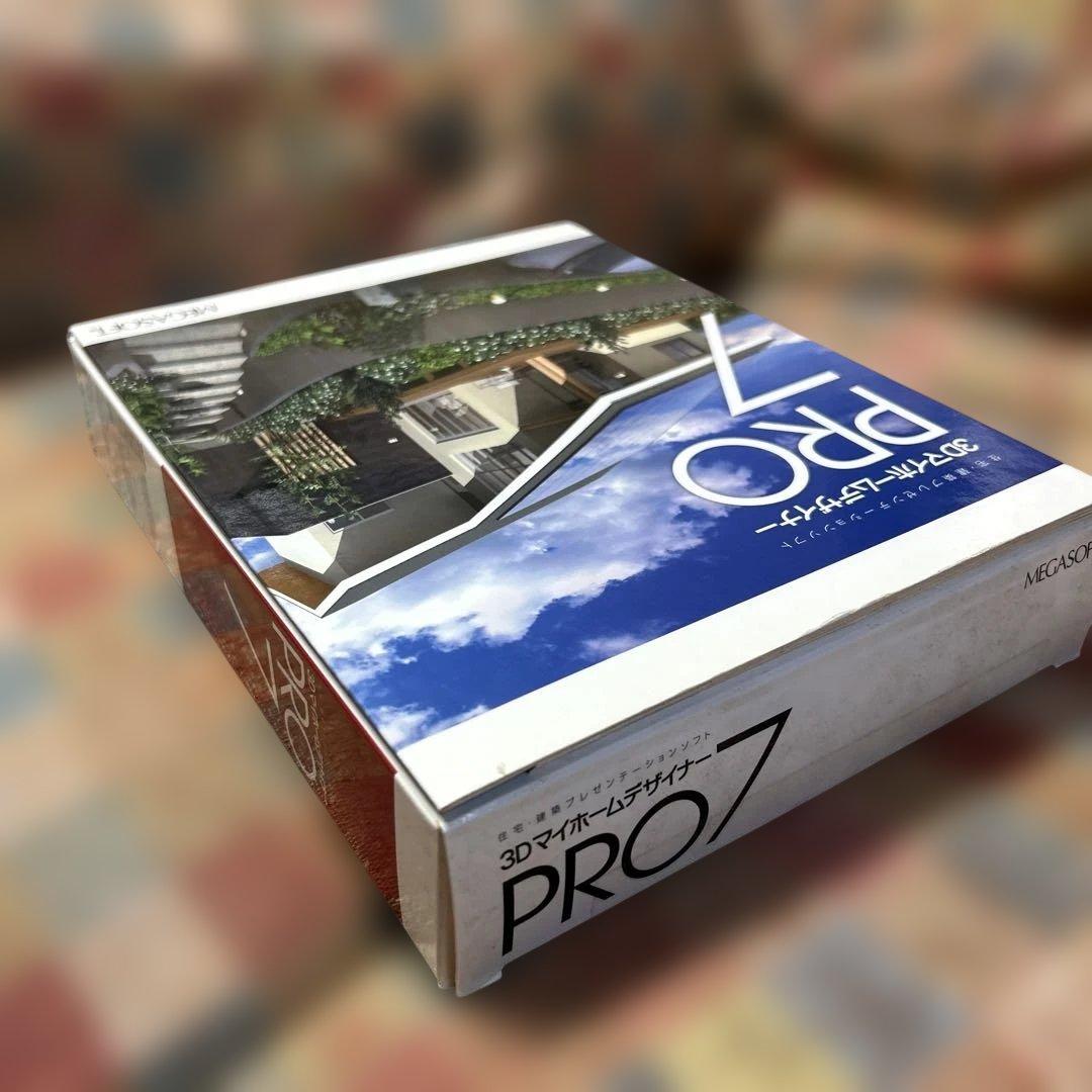 3Dマイホームデザイナー　PRO7 パッケージ版　ライセンス解除済み