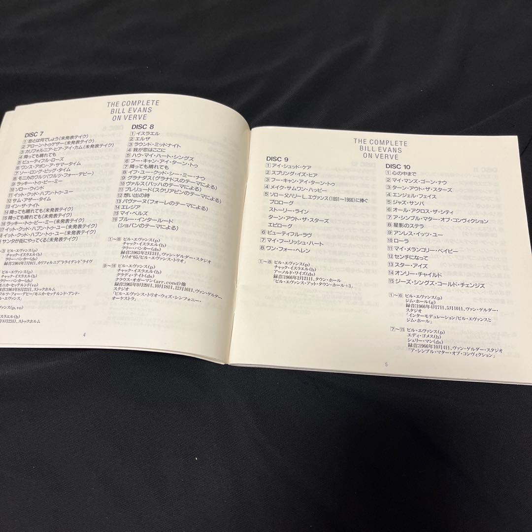 THE COMPLETE BILL EVANS ON VERVEビル・エヴァンス