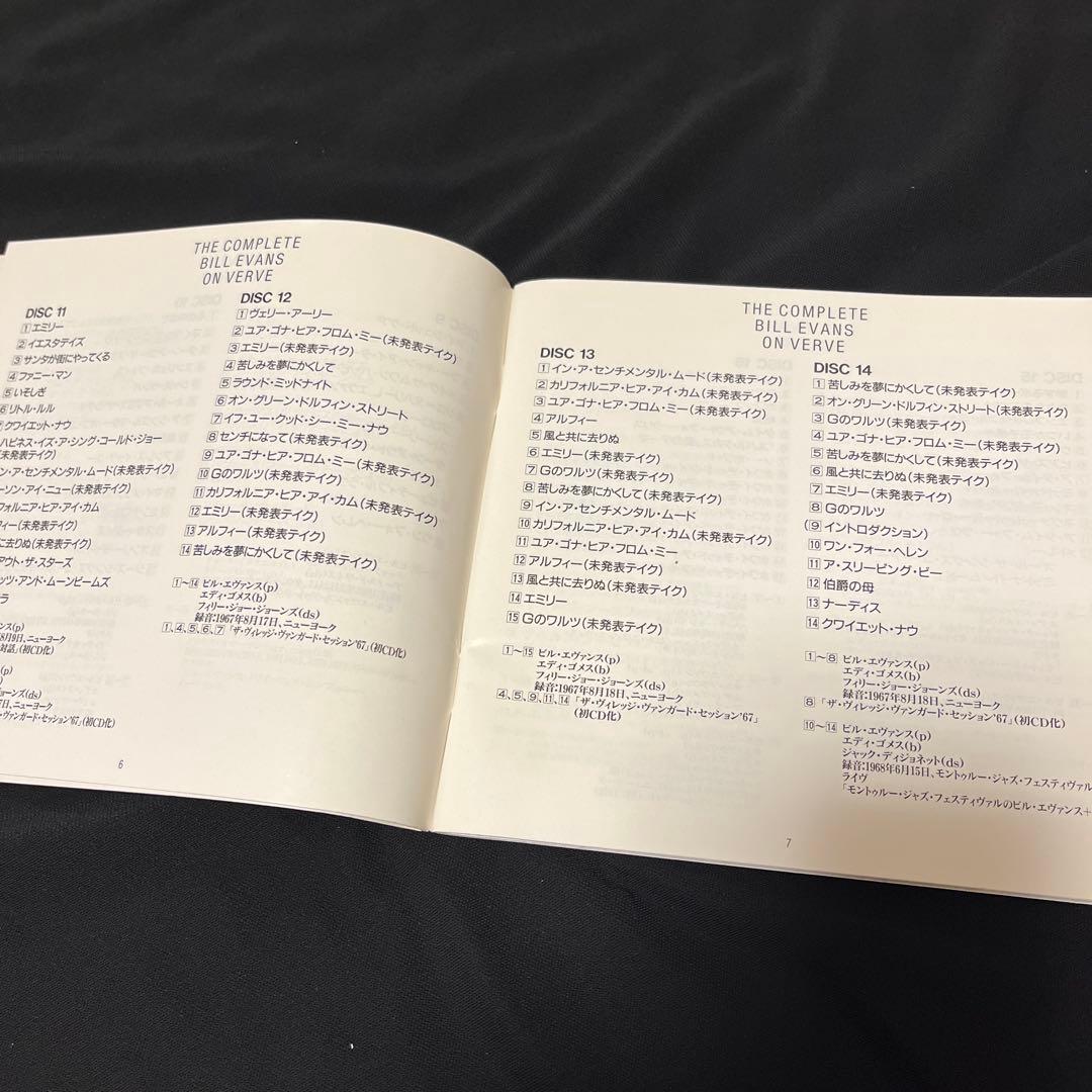 THE COMPLETE BILL EVANS ON VERVEビル・エヴァンス