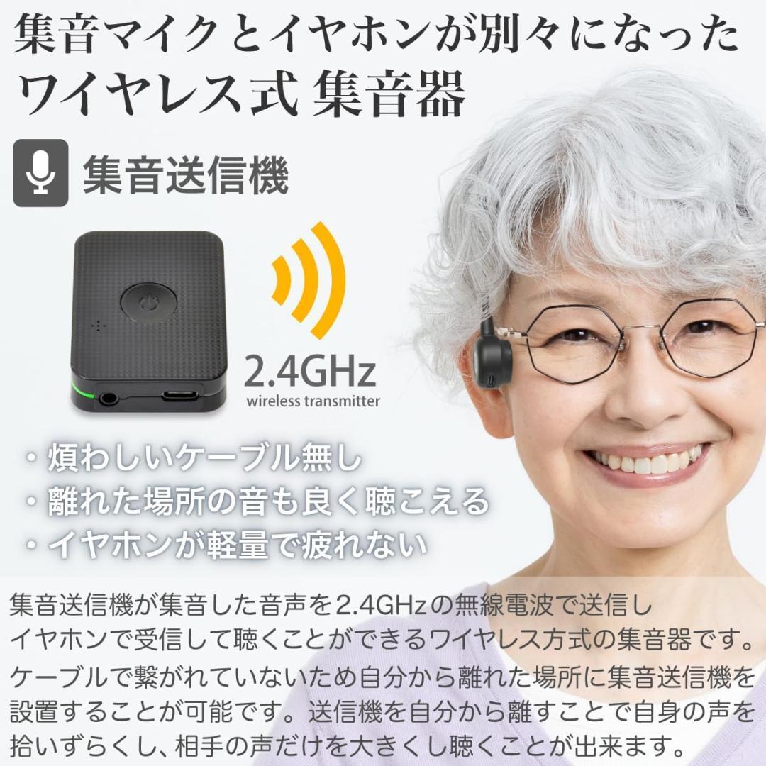 JTT Online 集音器 骨伝導 ワイヤレス テレビイヤホン 福耳 楽笑ホン