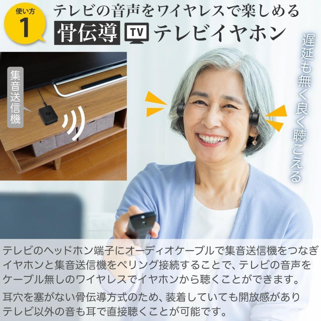 JTT Online 集音器 骨伝導 ワイヤレス テレビイヤホン 福耳 楽笑ホン