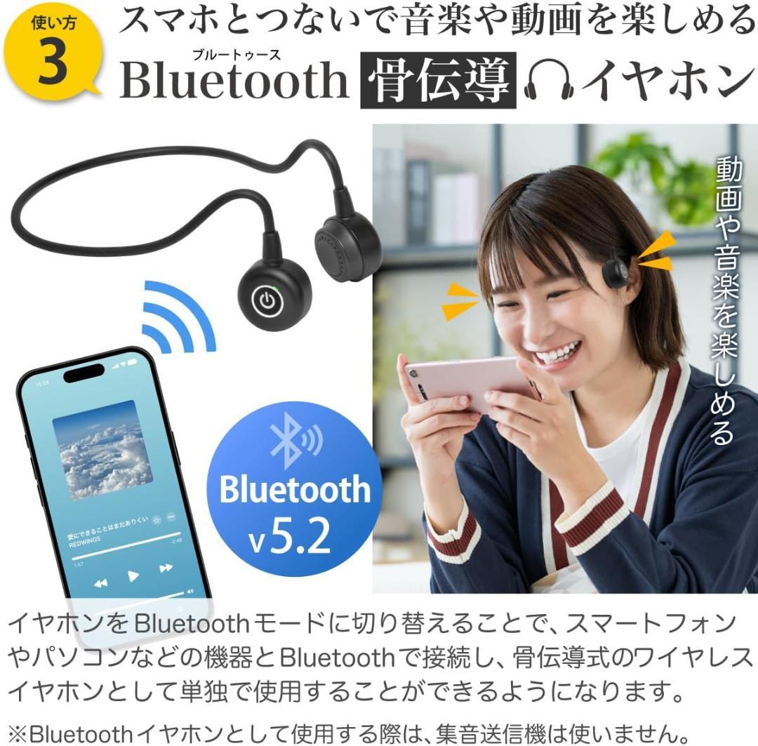 JTT Online 集音器 骨伝導 ワイヤレス テレビイヤホン 福耳 楽笑ホン