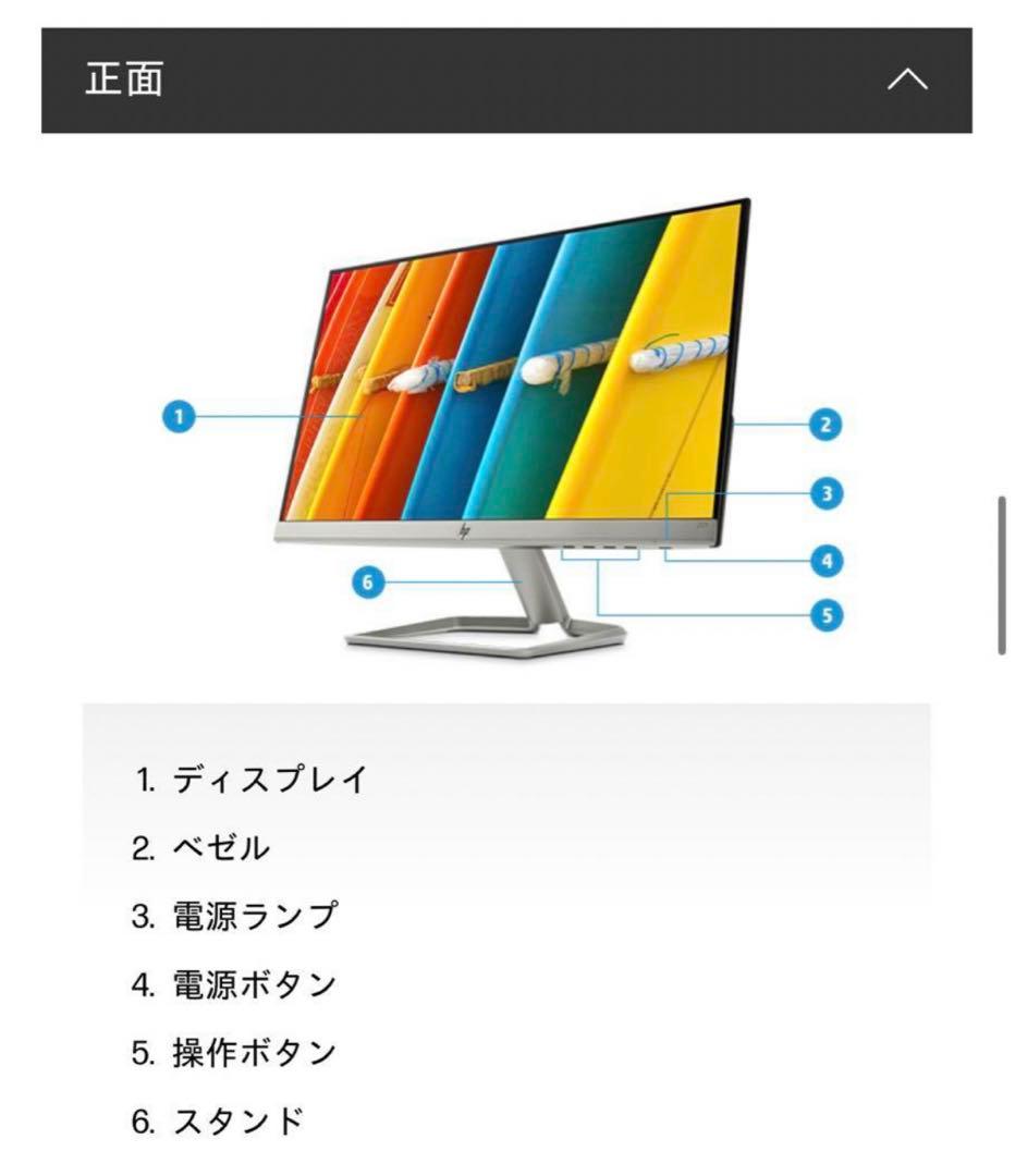 HP 22fw display モニター